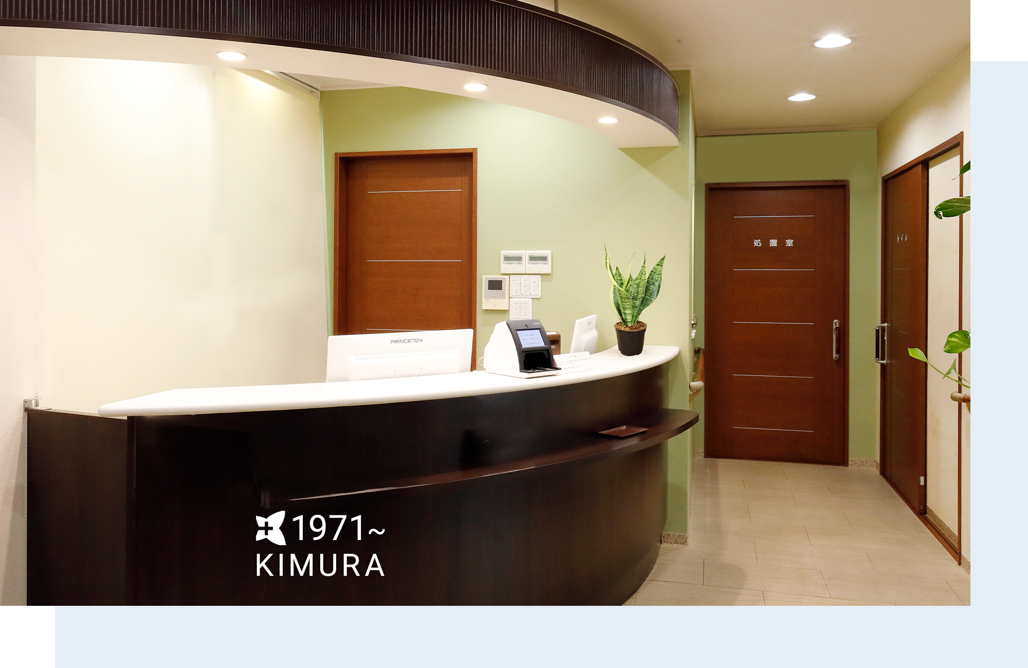 きむら内科医院